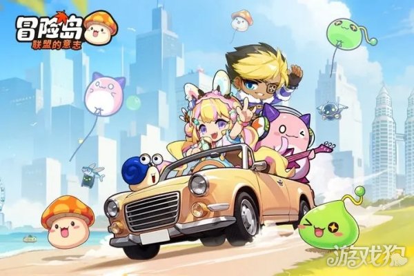 冒险岛联盟的意志和枫之传说区别在哪 对比分析