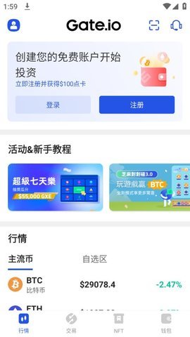 gate钱包7.30.5安卓版下载_gate钱包7.30.5安卓版7.30.5免费下载
