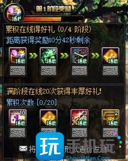 DNF累积在线得好礼活动攻略 DNF累积在线得好礼活动攻略