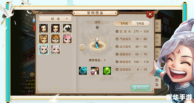 问道宠物进化表:探究进化之路