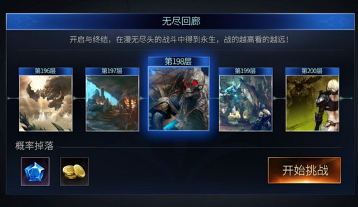 魂之刃巨龙城堡无尽回廊100~200层打法攻略_巨龙城堡贪婪之地