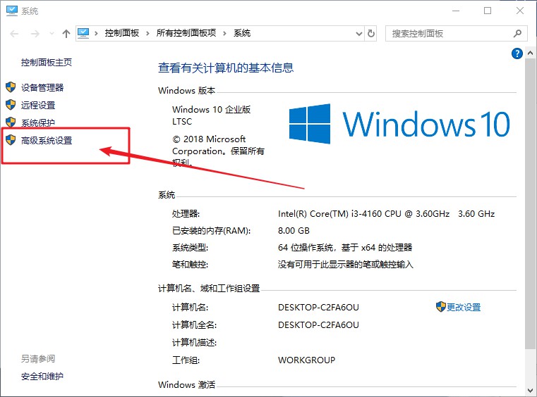 b-点击高级系统设置 b-点击高级系统设置