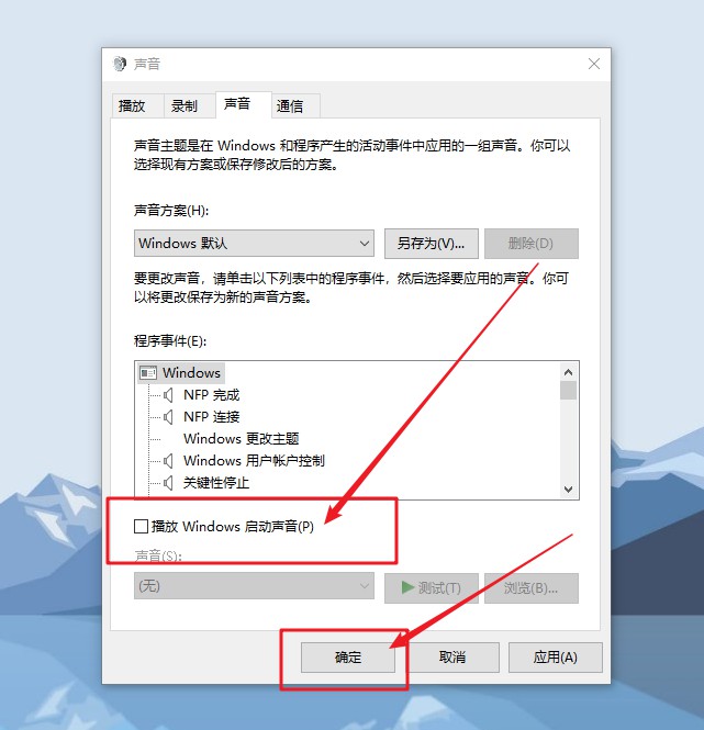 h-取消播放Windows启动声音 h-取消播放Windows启动声音
