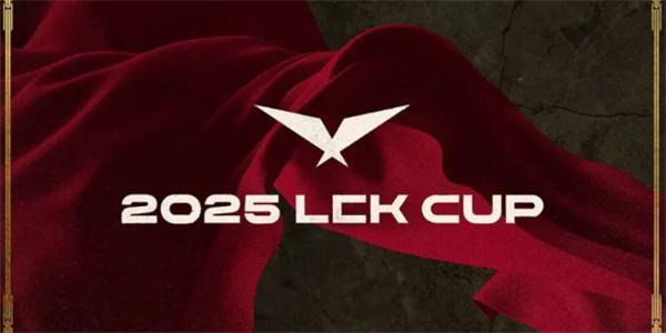 lck春季赛赛程2025-英雄联盟2025LCK春季赛赛程表最新