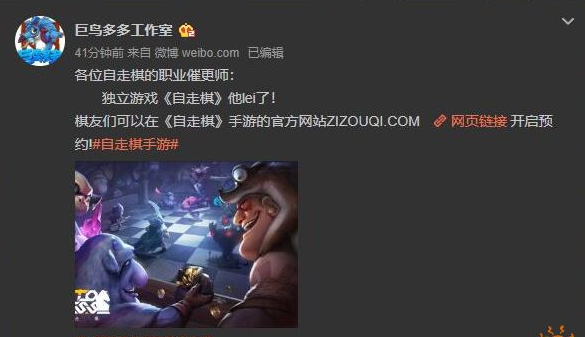 自走棋手游怎么预约_自走棋手游预约地址