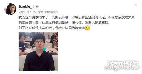 JDM中单Baeme宣布离队 曾带领IM完成三连跳