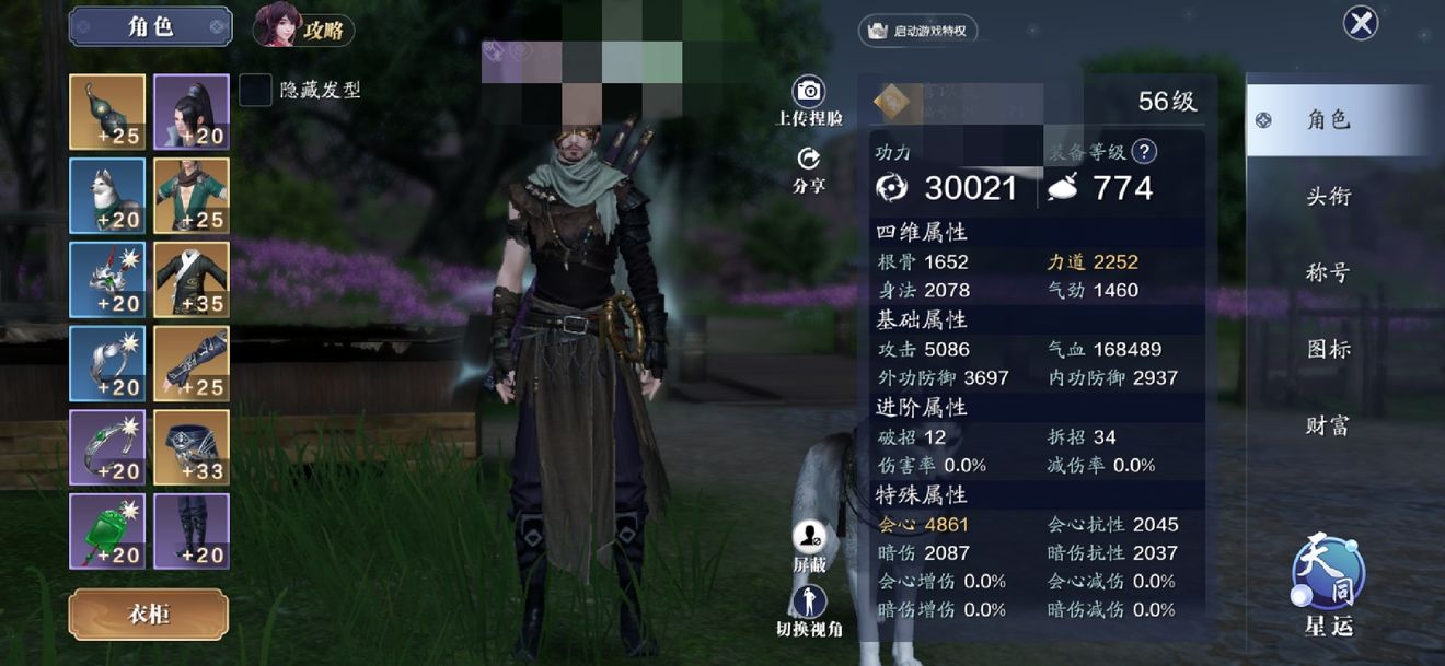 天涯明月刀手游天波府60丐帮打法攻略_天刀手游丐帮天波府