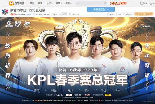 2020年KPL春季赛决赛落幕_2020kpl春季赛