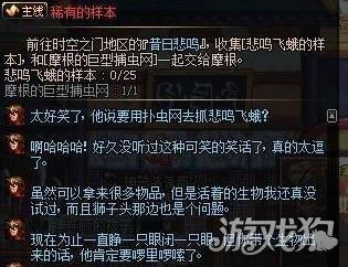 人品不好对着电脑哭 DNF超高难度任务盘点