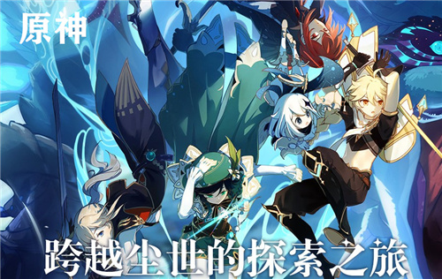 原神怎么联机?_原神联机