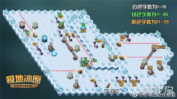 剑与远征极地冰原攻略图 极地冰原路线图