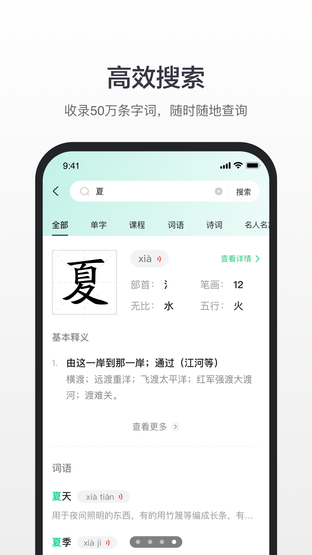 练普通话最好用的app有哪些 精选普通话练习软件排行