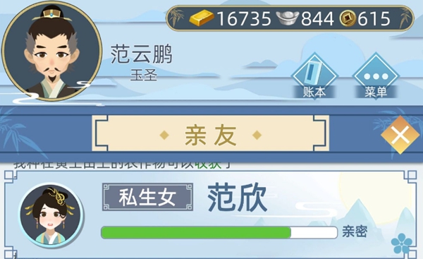 古代人生赚钱方法大全_古代人生女性赚钱