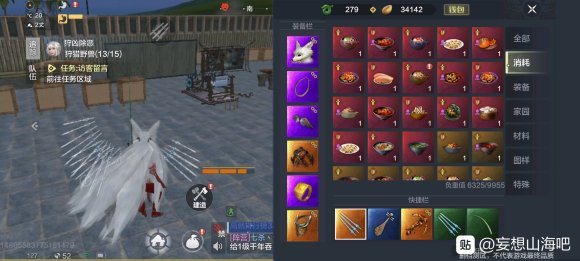 妄想山海鱼丸汤怎么做?_妄想山海鱼丸汤怎么做