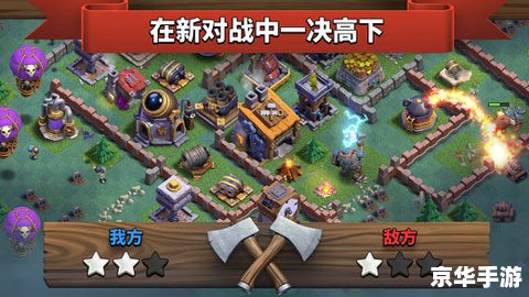 3:策略与勇气的终极挑战-部落守卫战7