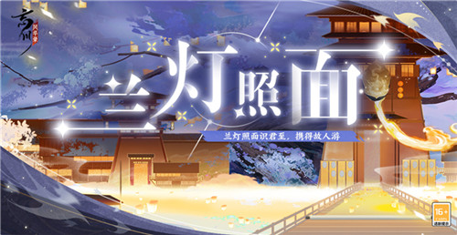 忘川风华录照面识君攻略分享_疯狂猜图 面具