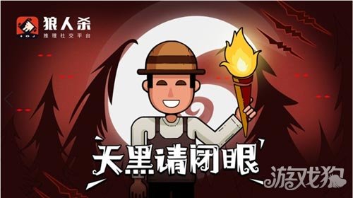 狼人杀术语有哪些 狼人杀术语大全查询