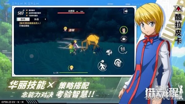 猎人启程猎人有哪些类型 职业猎人类型