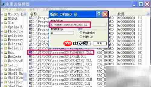 电脑清理冗余DLL教程