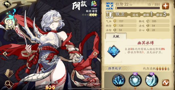 天地劫幽城再临阴歙五内加点及魂石搭配推荐一览_天地劫阴歙五内加点