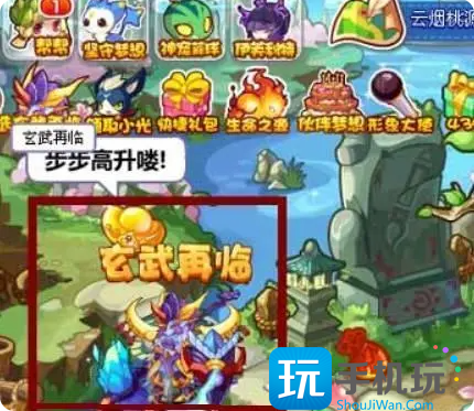 洛克王国神圣玄武超进化方法一览图3 洛克王国神圣玄武超进化方法一览图3