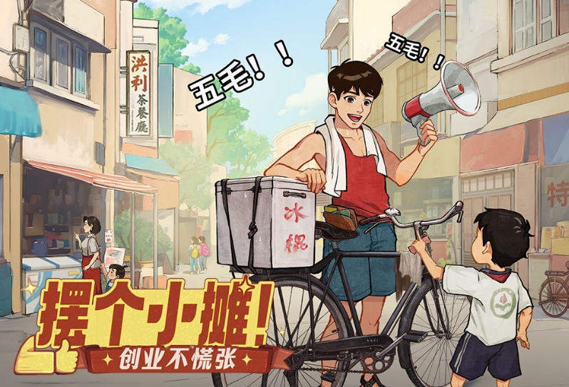 2025热门开店模拟游戏推荐:好玩又上瘾的经营类小游戏合集