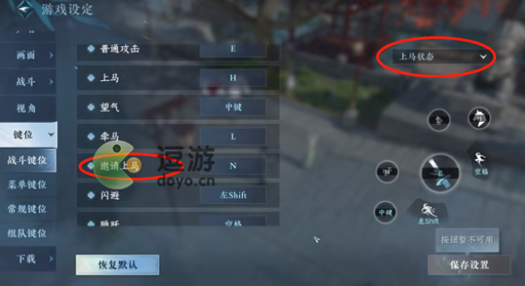 逆水寒手游双人骑马设置方法分享_两人一马