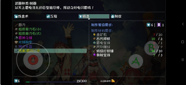 大千世界雷鸣八卦怎么制作?_大千世界重案组