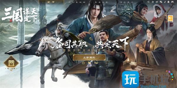 官网入口位置一览-三国谋定天下官网入口在哪