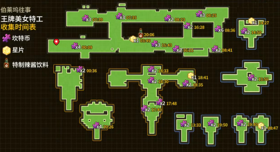 坎公骑冠剑王牌美女特工全收集三星通关攻略_坎公骑冠剑王牌美女特工