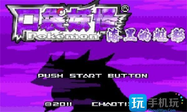 口袋妖怪漆黑的魅影金手指大师球作弊码是什么?大师球作弊码大全