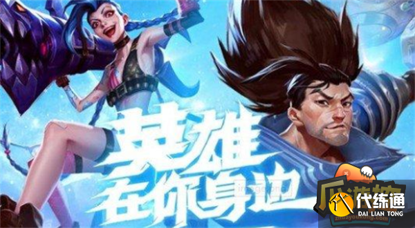 英雄联盟蓝色精粹怎么获得-蓝色精粹获取攻略?_蓝色精粹怎么获得