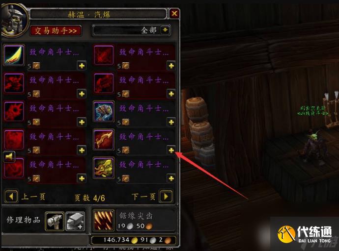 魔兽世界致命角斗士如何兑换 致命角斗士兑换指南