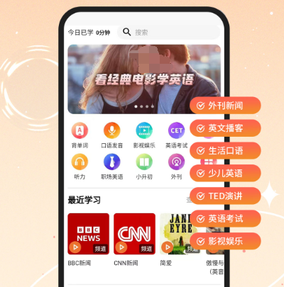 免费英语刷题软件有哪些 免费英语刷题app下载