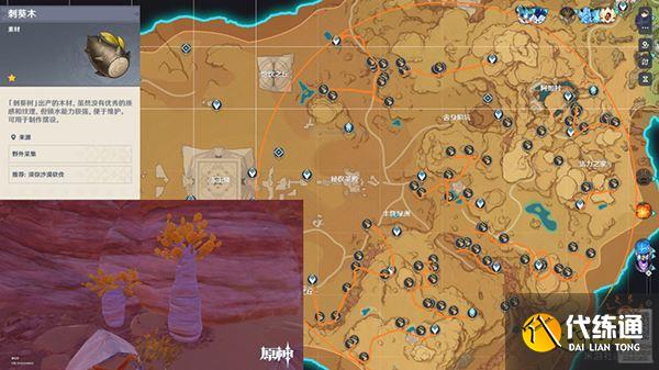 原神木材采集位置总览 不同种类的木头都在哪