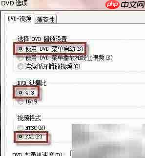 Win7下用DVD Maker刻录光盘