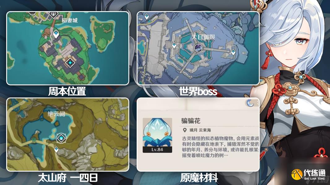 原神申鹤突破材料怎么获取(申鹤最全突破材料收集路线大全)「2023推荐」