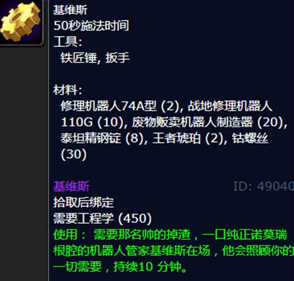 魔兽世界基维斯图纸哪里容易出-基维斯图纸掉落点 魔兽世界基维斯图纸哪里容易出-基维斯图纸掉落点