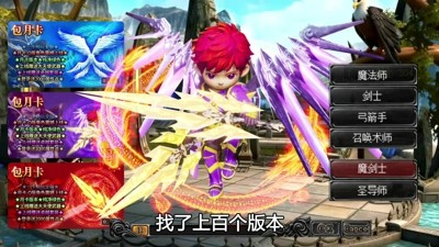 守护精灵奇迹职业推荐—最强职业一览_守护精灵游戏