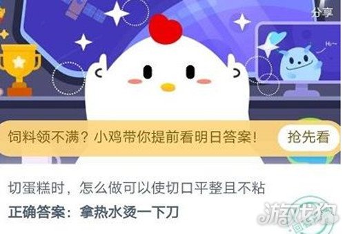 切蛋糕时怎么做可以使切口平整且不粘 蚂蚁庄园