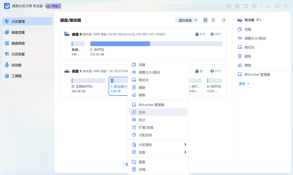 如何合并不相邻的分区?这些方法，无损合并跨磁盘分区