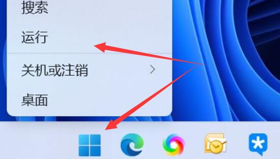 Win11如何查看开机启动项？Win11查看开机启动项教程