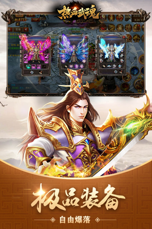 2025新开传奇手游推荐:热门高爆率传奇类游戏大全