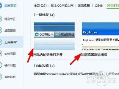 根据自己的状况选择修复