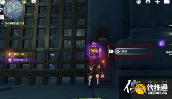 《原神》回收石板任务怎么做?文谷疑云石板及宝箱收集攻略 《原神》回收石板任务怎么做?文谷疑云石板及宝箱收集攻略