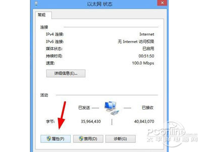 打开的窗口-选择属性