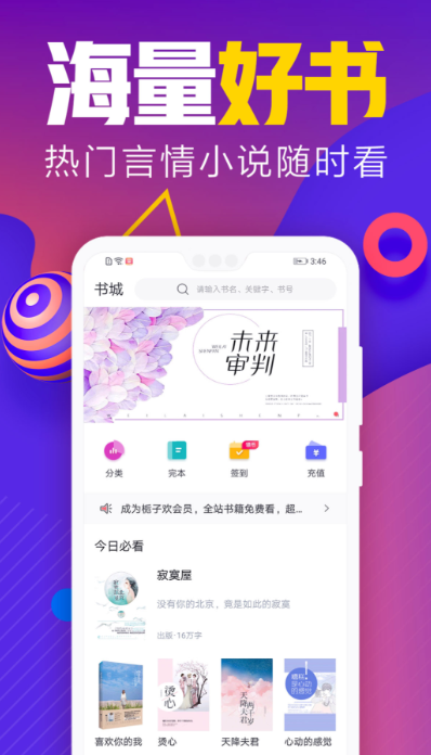 小说软件有哪些 热门的小说阅读软件推荐