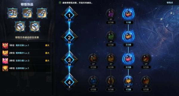 命运方舟高阶召唤召唤师怎么加点 命运方舟高阶召唤召唤师怎么加点