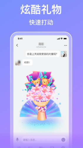 最开放的免费聊天软件有哪些 无限制聊天软件排行