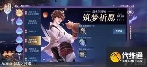 王者荣耀怎么观看盛典预告攻略